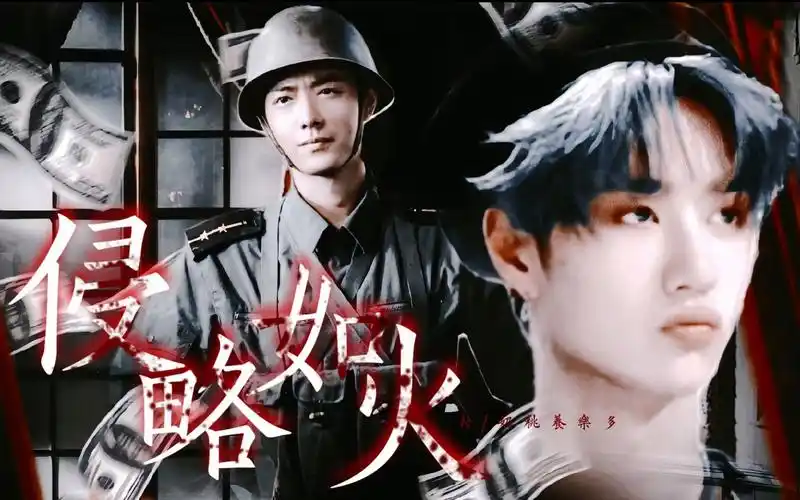 【侵略如火 06集】战山为王/强制/偷情/极限拉扯/痞帅顾@胆小空