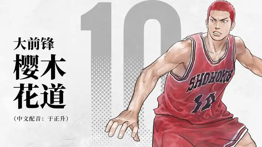 宫城良田,三井寿,流川枫,赤木刚宪,樱木花道.