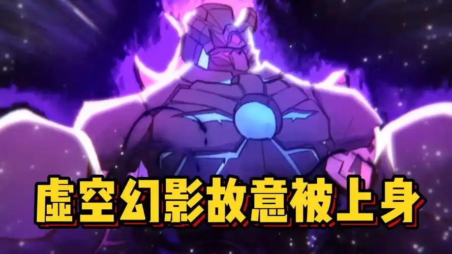 迷你世界斗罗大陆:虚空幻影消失!成为boss家族的耻辱