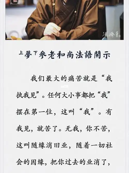 梦参法师开示_星座命理_星座命理其他