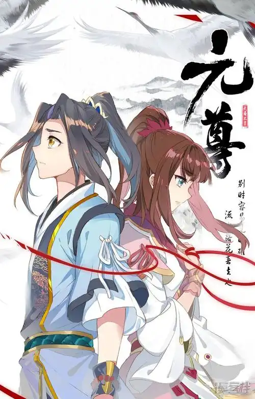 元尊漫画 第76话 灰袍老人(下) - 漫客栈