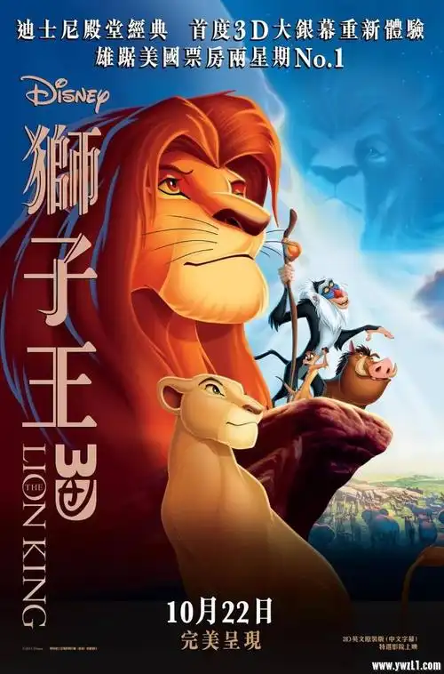 狮子王thelionking1994720p英国粤三语bd中英双字