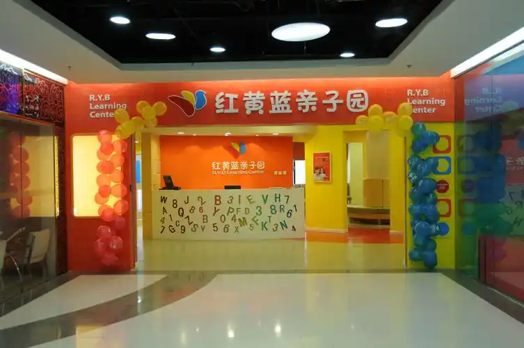 北京红黄蓝亲子园培训学院