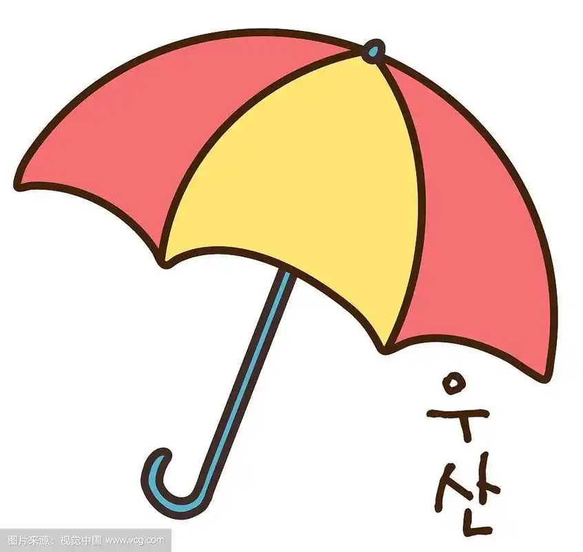 伞的矢量图