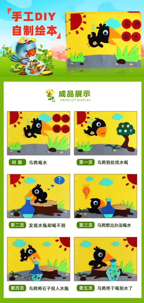 自制绘本空白儿童幼儿园亲子手工diy图书故事书制作材料包手绘画 狼来