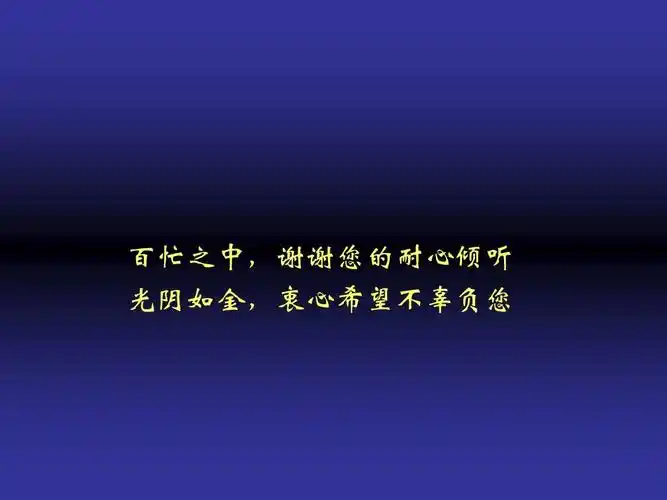 教育是温暖的-万平ppt