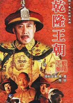 8 道光 电视剧 《道光秘史》讲述清道光年间,国运衰退,吏治腐败,民不