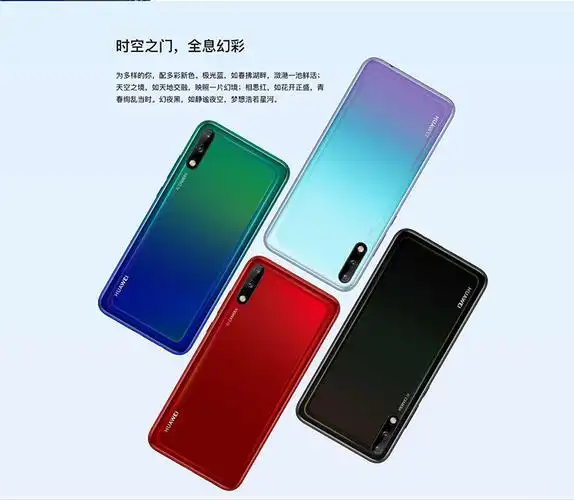 华为畅享10(art-al00m)6 128gb全网天空之境