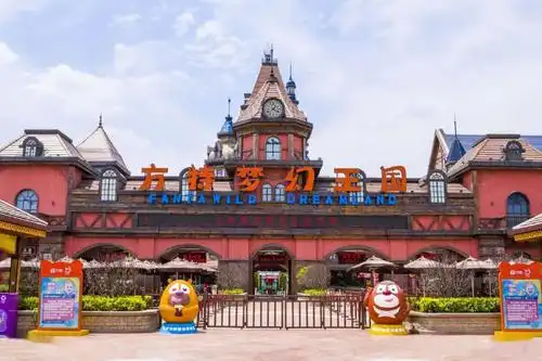郑州方特梦幻王国