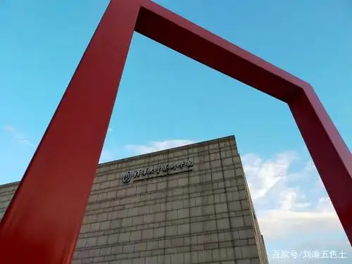 清华大学美术学院建筑之美