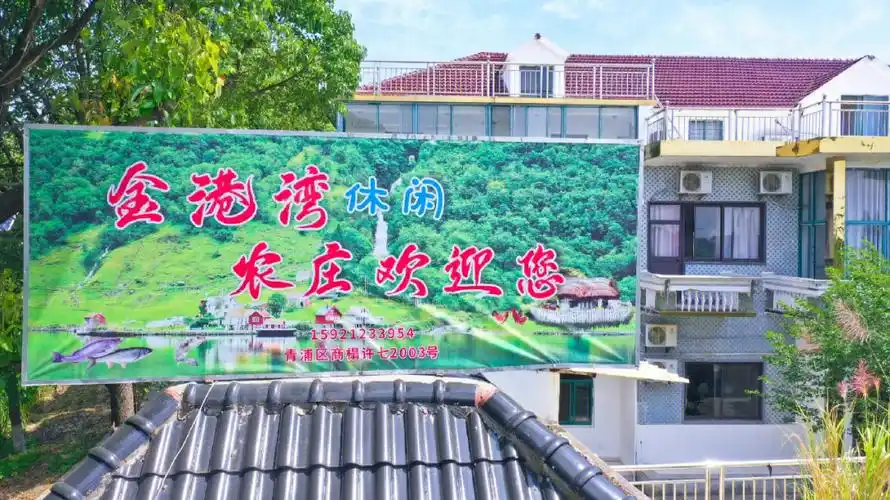 这里有一家乡村休闲农庄