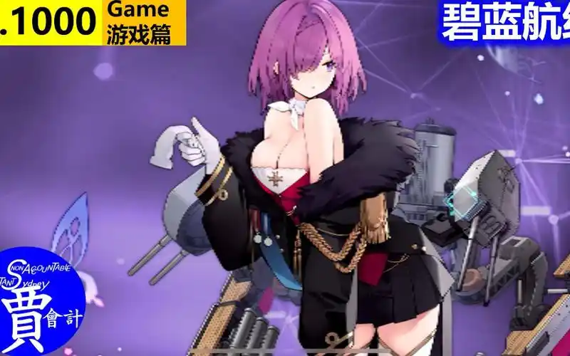 碧蓝航线抽卡 佩内洛珀 阿瑞托莎级轻巡洋舰3号舰 hms penelope ペネ