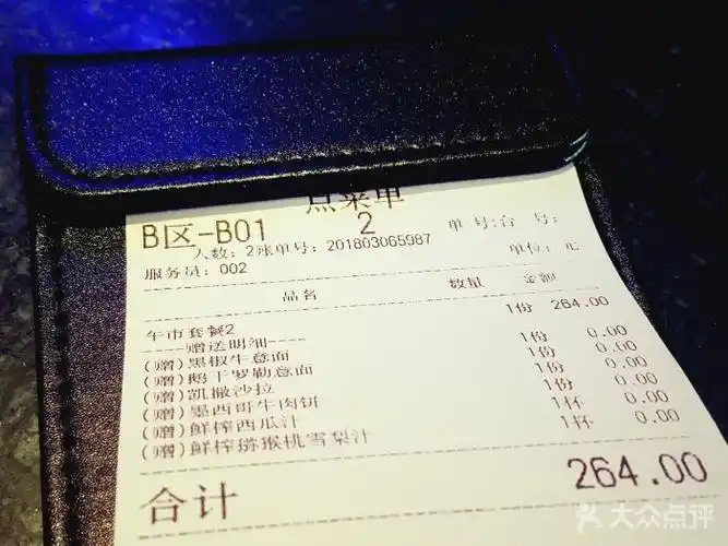 粗糖音乐餐厅酒吧(龙湖狮山天街店)--价目表-账单图片-苏州美食-大众