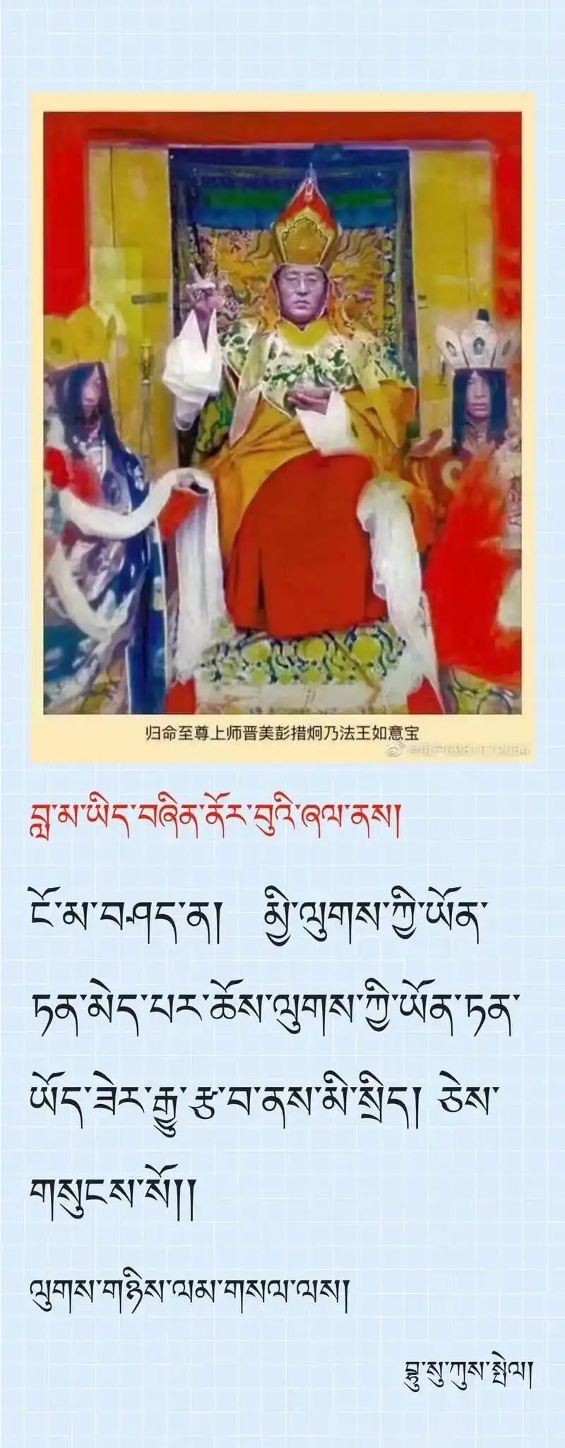 修心.#法王如意宝晋美彭措 #修心修行 #心存善念必有后福  - 抖音