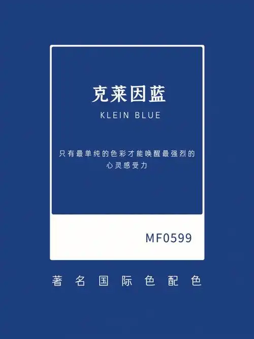 世界上最著名的颜色你知道哪几个63