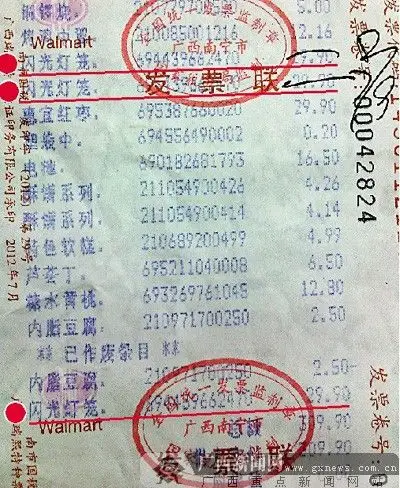 购物小票显示,一个闪光灯笼被收费3次.