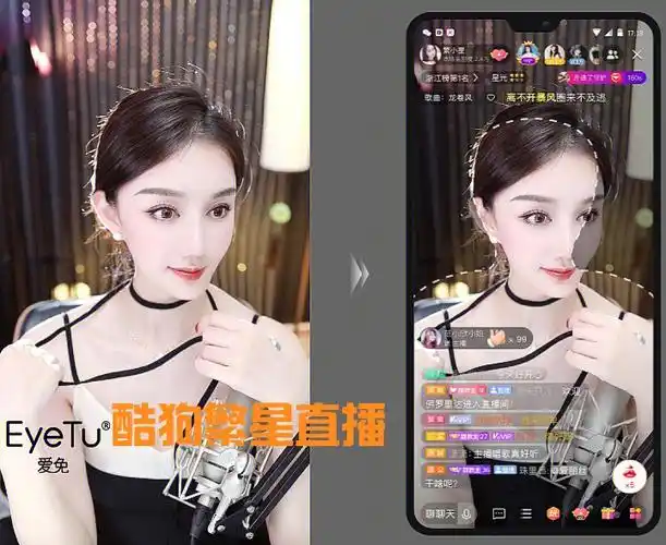 酷狗繁星直播竖屏虚化效果