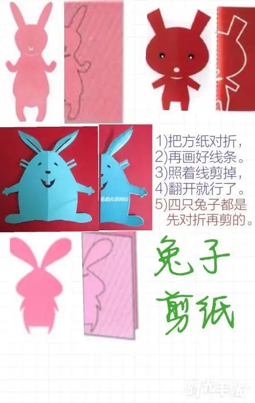 怎样剪兔子剪纸图解法剪纸小人手拉手图解法剪纸老虎 生肖小老虎的剪
