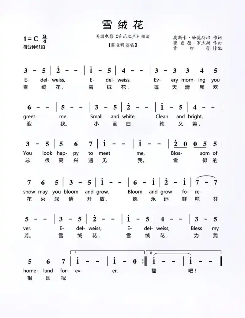 口风琴简谱.#音乐 #乐器演奏 #口风琴 谱子由易到难排列, - 抖音