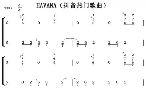 havana(抖音热门歌曲)最新流行 钢琴双手简谱 钢琴谱 钢琴简谱