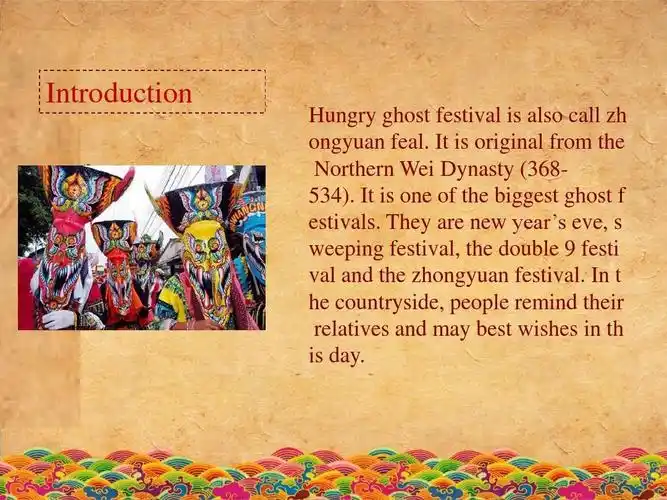 中元节-英语课ppt