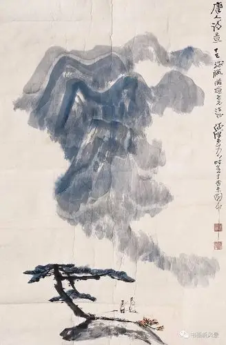 何海霞大师画松别有风骨