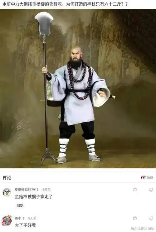 爆笑神评有那种出淤泥而不染的照片吗神评里有绝对纯洁