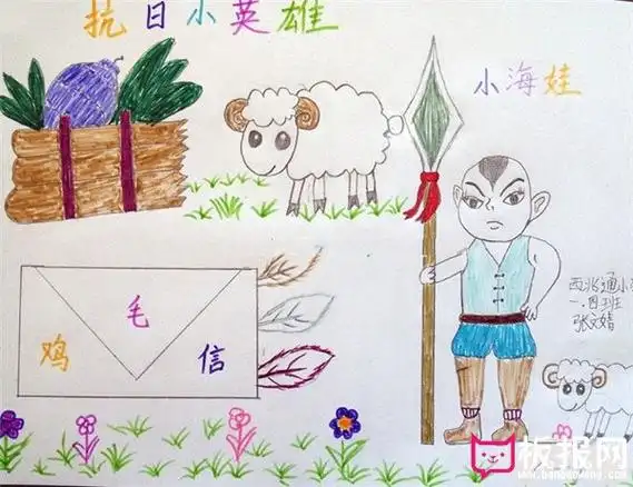 简单的关于抗日小英雄小海娃儿童画