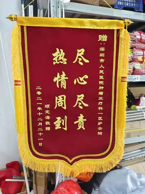 锦旗制作内容感恩锦旗