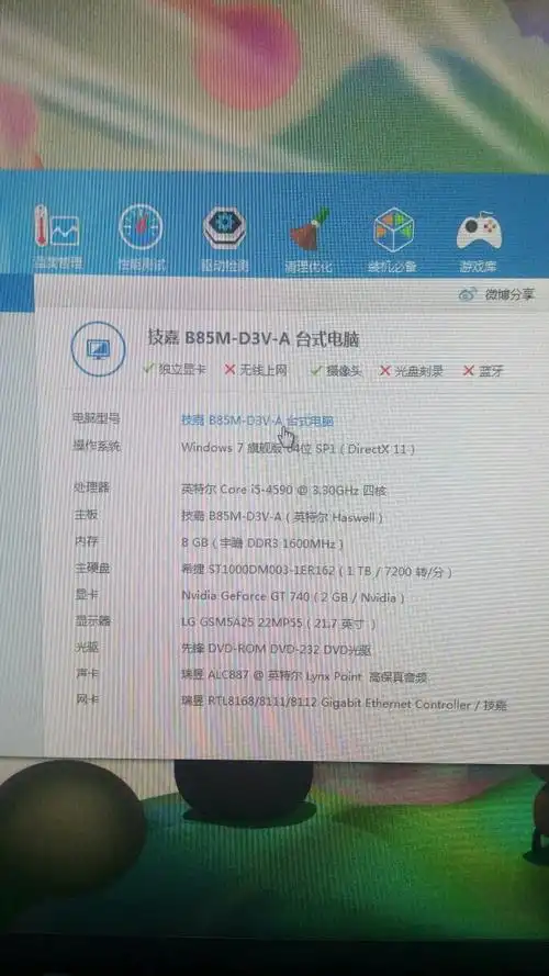 我的显卡用鲁大师跑分才1w多点,正常么?更新了显卡也是这样.