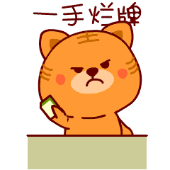 叫人打麻将gif表情包