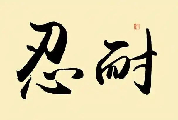 一个高手的交易之路:善于等待和耐心持有(建议收藏)
