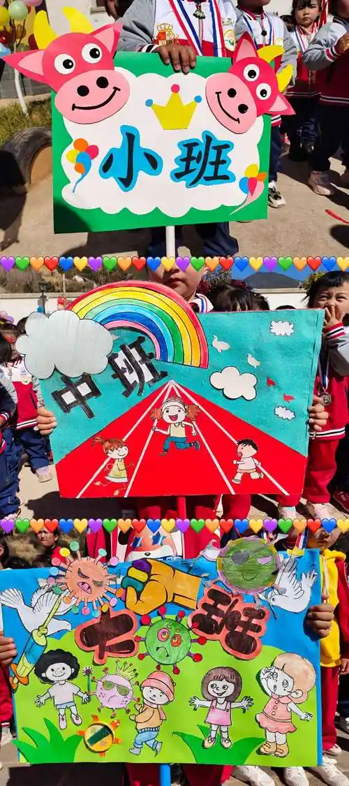 童心迎健康,快乐动起来——五印乡中心幼儿园2020年冬季运动会