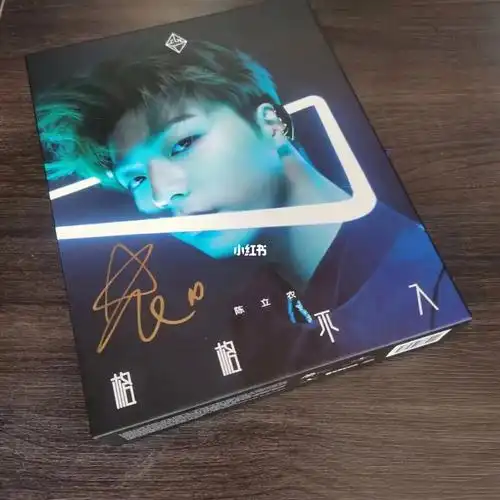 陈立农67签名专辑