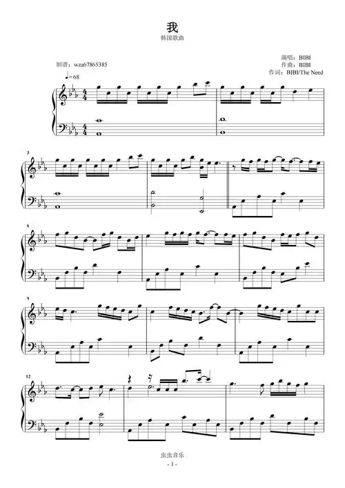 我钢琴谱-wza67865385-虫虫钢琴