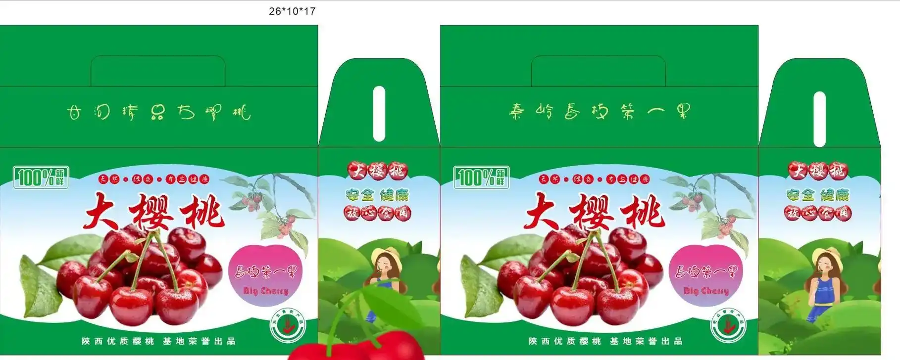 樱桃礼品盒来了喜欢吗?有需要的朋友联系13892477299 - 抖音