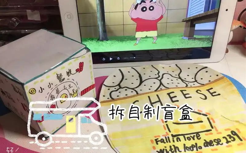 拆自制盲盒盲袋来看看里面有什么