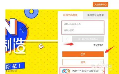 大鱼号自媒体怎么注册