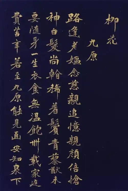 八雅轩丨【八雅墨缘】清·徐三庚楷书《蘅花馆诗钞》册