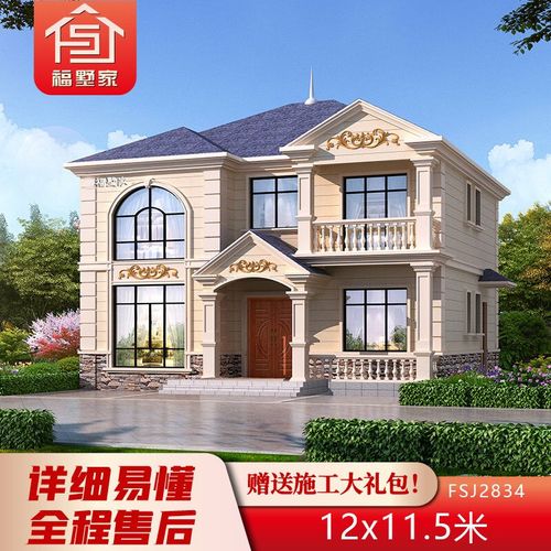 欧式二层别墅设计图纸新农村自建房屋外观效果图方案全套图2834