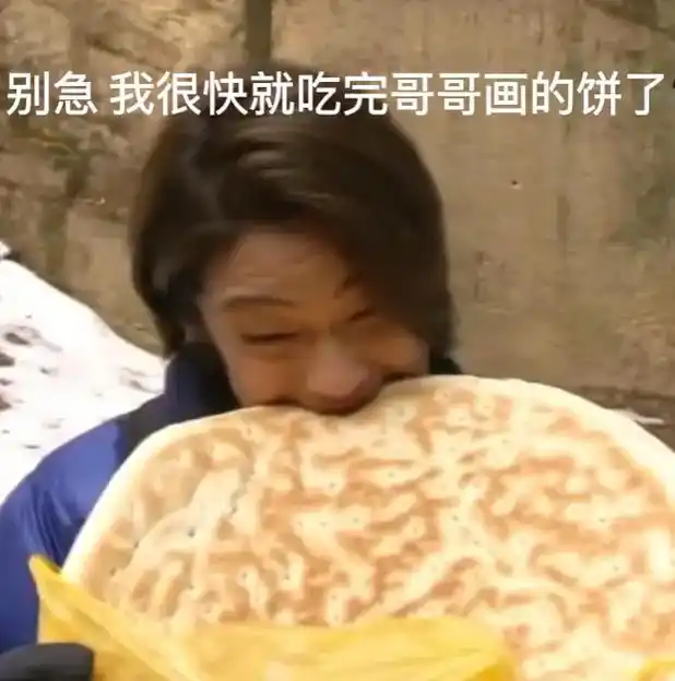 专为女生设计的爱画饼的男朋友表情包又来咯!