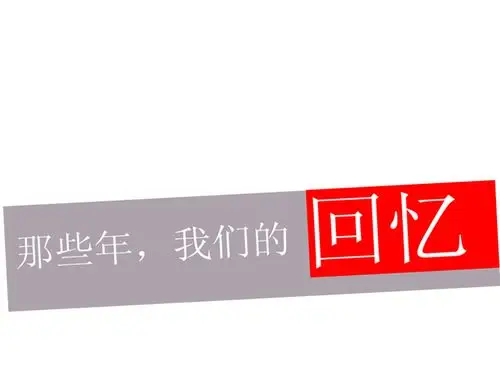 1 2011-03-05 初中作文600字:由眼前事物回忆往事 67 2010-07-23 高中