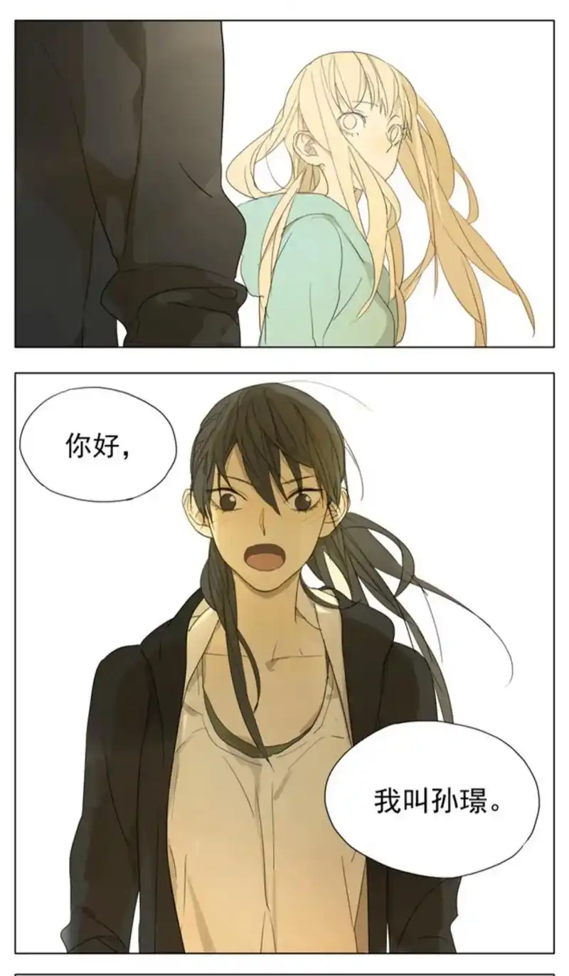 你好,我叫孙璟. 你好,我叫秋瞳. #sq #坛九 #孙璟  - 抖音