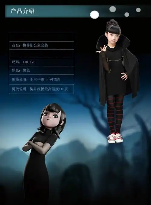精灵旅社服装 万圣节儿童服装精灵旅社梅菲斯公主服装吸血鬼cos角色
