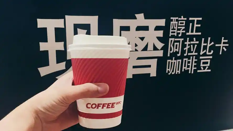 焦作万达肯德基咖啡品鉴会欢迎您