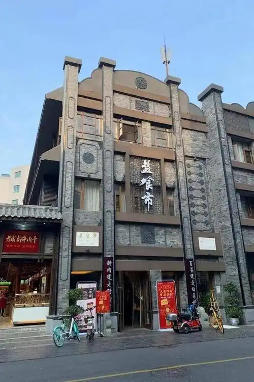 走在华兴街 心里想邛崃_成都