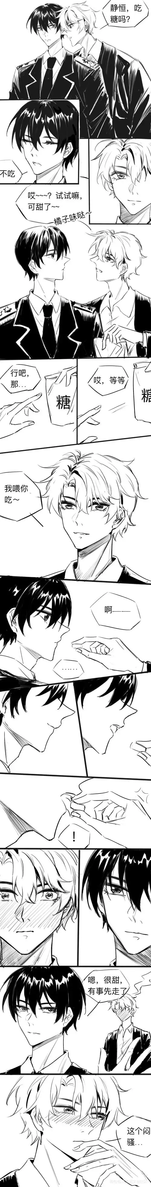 残次品小条漫,无脑小甜饼_残次品残次品陆林林静恒陆