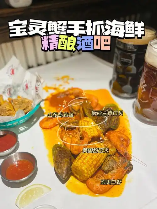 海鲜新吃法theboilingcrab宝灵蟹手抓
