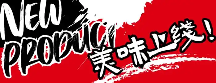 创意喜庆美团店招设计