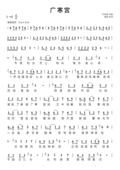 广寒宫智能简谱